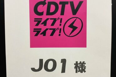 12/31(金)出演情報  ︎TBS 23:45- 
CDTVスペシャル! 年越しプレミアライブ2021→2022  24時台 #僕らの季節
26時台 名曲ラ