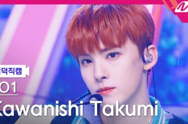 [입덕직캠] JO1 카와니시 타쿠미 직캠 4K 'With Us' (JO1 Kawanishi Takumi FanCam) | @MCOUNTDOWN_2022.7.28