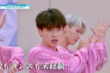 【"情熱"を持つ人を募集します！】 JO1 河野純喜(Kono Junki) [PRODUCE 101 JAPAN SEASON2]