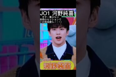 【JO1 河野純喜】ぶらり立ち寄ったギター屋で突然セッション始まるもレベチの歌唱力と完成度に周囲もビックリ!(⁠ʘ⁠ᗩ⁠ʘ⁠’⁠)!!