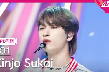 [MPD직캠] JO1 킨죠 스카이 직캠 4K 'With Us' (JO1 Kinjo Sukai FanCam) | @MCOUNTDOWN_2022.7.28