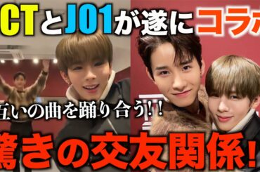 NCTショウタロウとJO1佐藤景瑚のコラボに大反響！！予想外の交友関係が明らかに！？