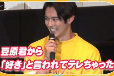 仮面ライダーリバイ・前田拳太郎、JO1豆原一成と互いに人見知り“発動”「好きと言われてテレちゃった」「劇場版 仮面ライダーリバイス バトルファミリア」舞台あいさつ