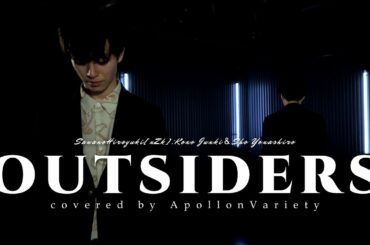 SawanoHiroyuki［nZk］：河野純喜＆與那城奨 (JO1)  『OUTSIDERS』 Music Video 【covered by ApollonVariety】