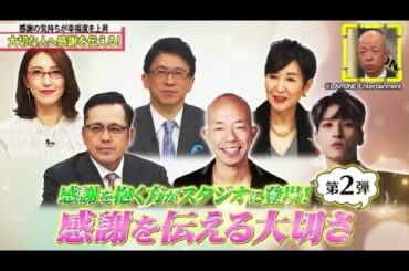 全力！脱力タイムズ  2023年3月17日【小峠英二＆JO1金城碧海、言わない方がいい！？の巻】FULL SHOW