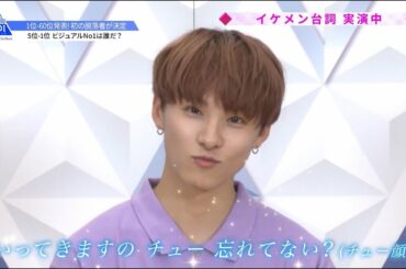 PRODUCE 101 JAPAN｜練習生が選ぶ！ビジュアルセンターBest5は？｜#5