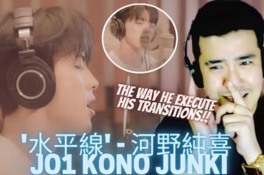 [REACTION] 🇯🇵  JO1 | COVER：'水平線' - 河野純喜 KONO JUNKI (Original by back number)