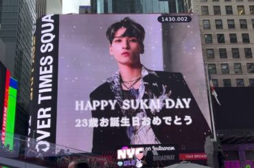 JO1 ジェイオーワン KINJO SUKAI 金城碧海 🎂 2023.05.06: HAPPY SUKAI DAY NY Times Square Birthday Ad