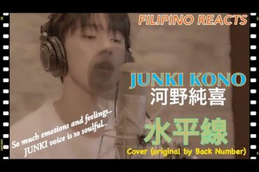 [FILIPINO REACTION VIDEO] ||   🇯🇵  JO1 | COVER：'水平線' - 河野純喜 KONO JUNKI (Original by back number)