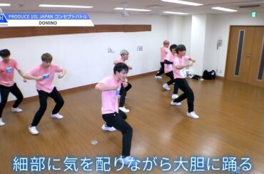 PRODUCE 101 JAPAN｜勝利のために、自分が出来る最大限の努力を｜＃10