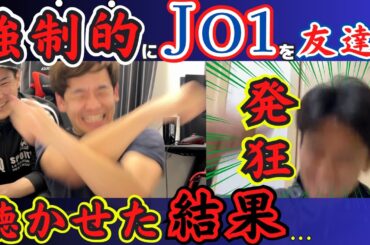 【謝罪】僕のことは嫌いになっても”JO1”のことは嫌いにならないでください 〜後編〜