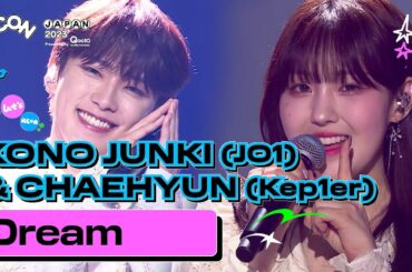 [KCON JAPAN 2023] 준키(JO1) & 채현(Kep1ER) - DREAM (원곡 : 수지, 백현) | Mnet 230615 방송