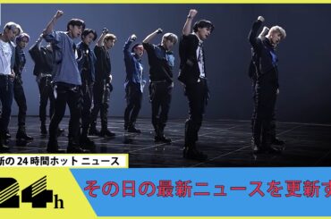 ＪＯ１が悲願の初ドーム公演を１１月２４、２５日に京セラＤで　河野純喜「最高の思い出を作りましょう！」