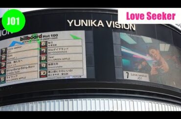 jo1 ジェイオーワン jo1 love seeker ビルボード jo1 reaction hi jo1 ep jo 1 最新情報 제이오원 love seeker 新宿 ユニカビジョン