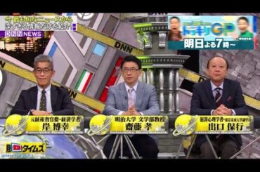 全力！脱力タイムズ2024年8月2日 【ニューヨーク屋敷＆JO1木全翔也、これはしんどい！？の巻】🅵🆄🅻🅻🆂🅷🅾🆆【𝐇𝐃】