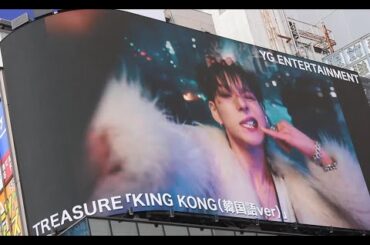 treasure king kong japan トレジャー最新 treasure reaction ドラマ 伝説の頭 翔 主題歌 treasure reverse 트메로그 일본 新宿 treasu