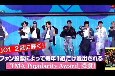 JO1日本人アーティスト初の快挙！K-POP音楽祭で2冠達成！