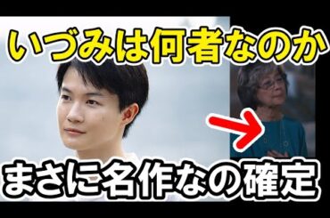 【海に眠るダイヤモンド】いづみの正体は誰か？現代編の謎を考察